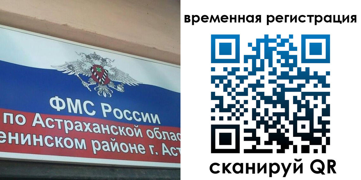 прописка для кредита в Никольске