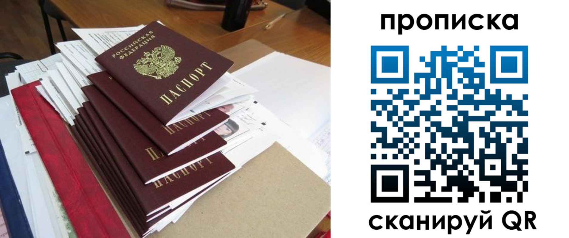 временная регистрация собственник в Никольске
