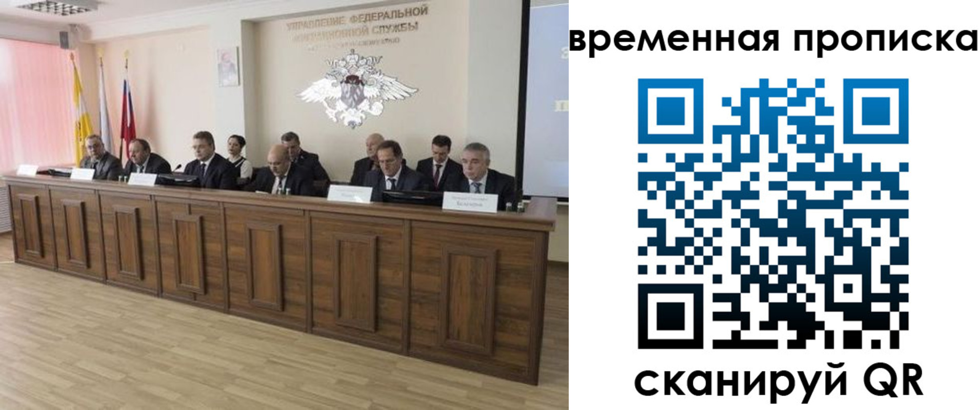 временная регистрация в квартире в Никольске