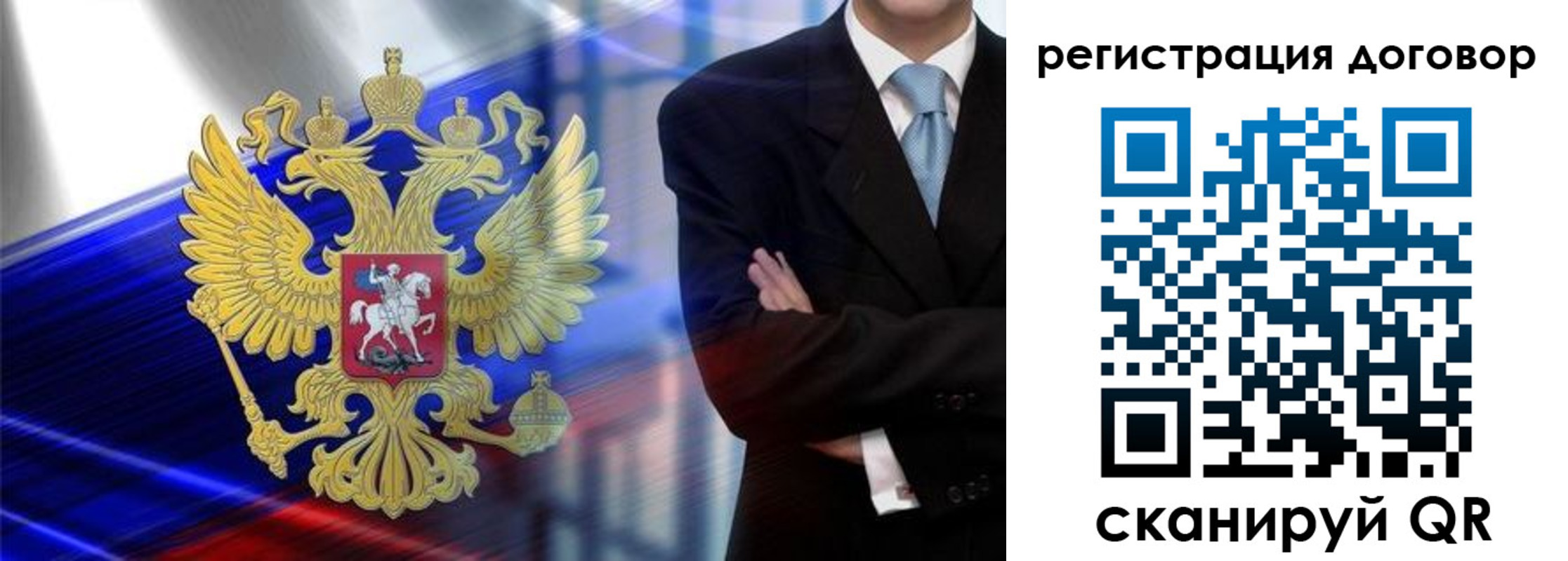 временная регистрация надежно в Никольске