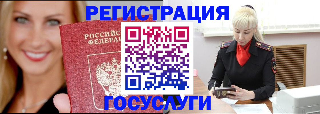 временная регистрация поиск в Никольске