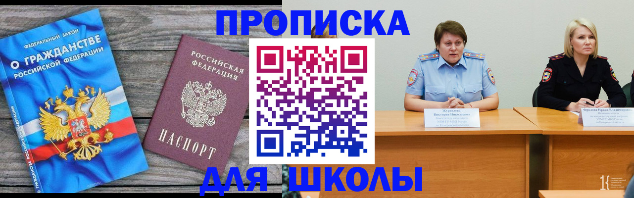 временная регистрация госуслуги в Никольске