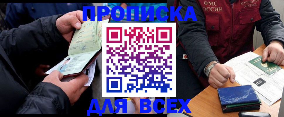 регистрация для школы в Никольске