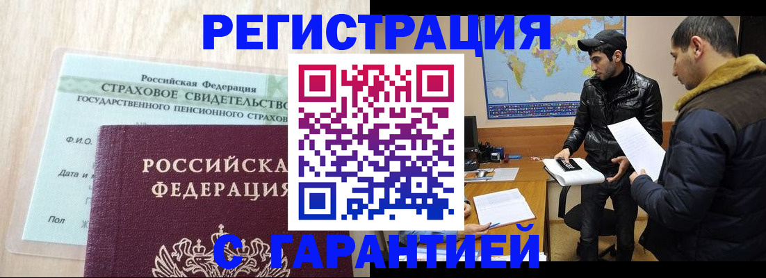 временная регистрация поиск в Никольске